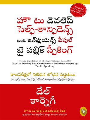 cover image of How to Develop Self Confidence and Influence People by Public Speaking